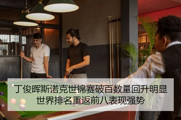 ding-jun-hui-si-nuo-ke-shi-jin-sai-po-bai-shu-liang-hui-sheng-ming-xian-shi-jie-pai-ming-chong-fan-qian-ba-biao-xian-2-130.jpg