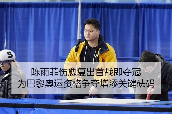 chen-yu-fei-shang-yu-fu-chu-shou-zhan-ji-duo-guan-wei-ba-li-ao-yun-zi-ge-zheng-duo-zeng-tian-guan-jian-fa-ma-3-922.jpg