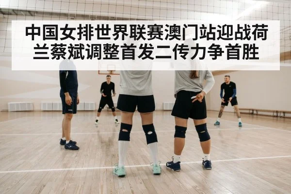 volleyball coach strategy