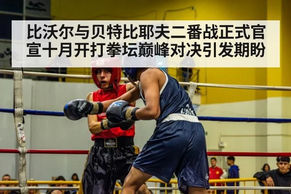 boxing ring